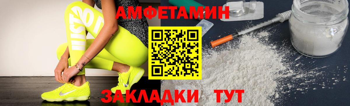 АМФ  АМФЕТАМИН Premium  Вход с VPN  АМФ  Корсаков 