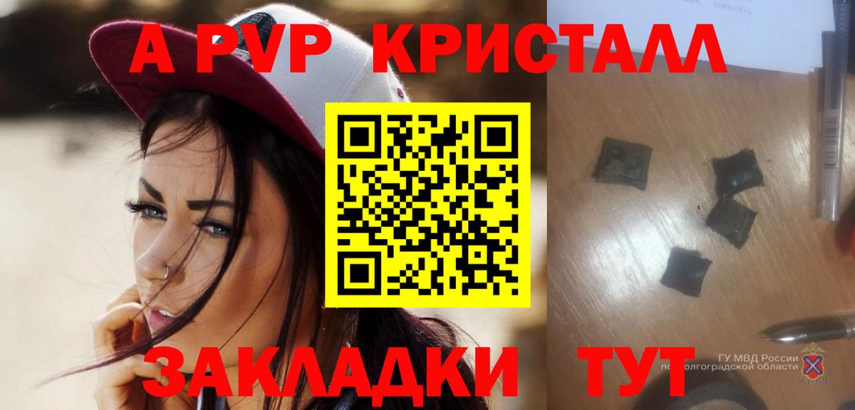 Корсаков  А ПВП крисы CK  APVP  A-PVP мука  Вход с VPN  APVP СК КРИС 