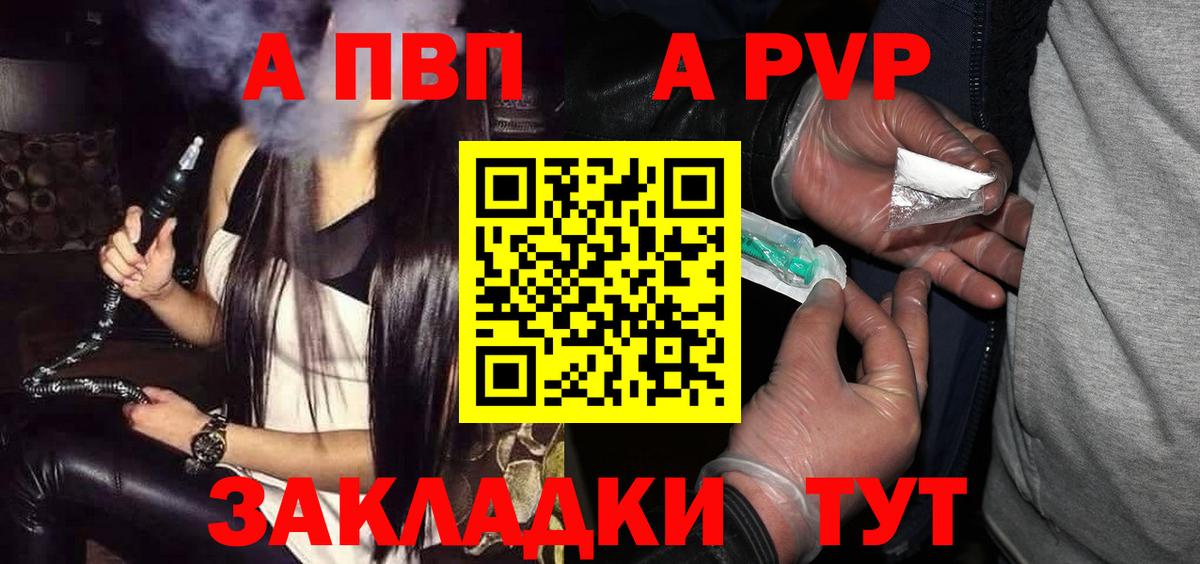 Альфа ПВП крисы CK Корсаков