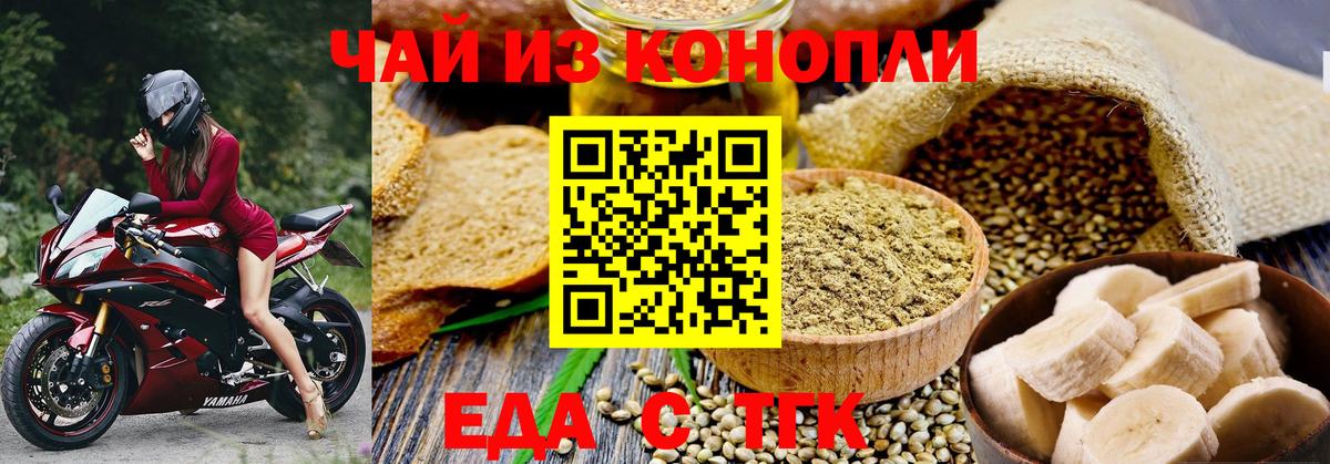Canna-Cookies конопля Корсаков
