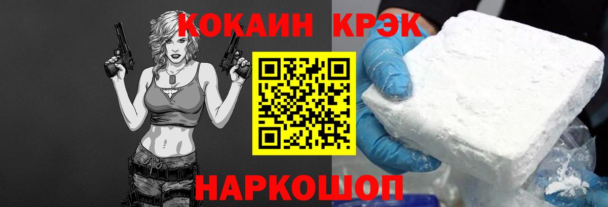 COCAIN  Кокаин Боливия  Корсаков  Вход с VPN  COCAIN Перу 