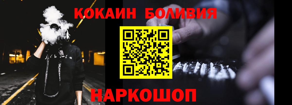 КОКАИН Эквадор Корсаков