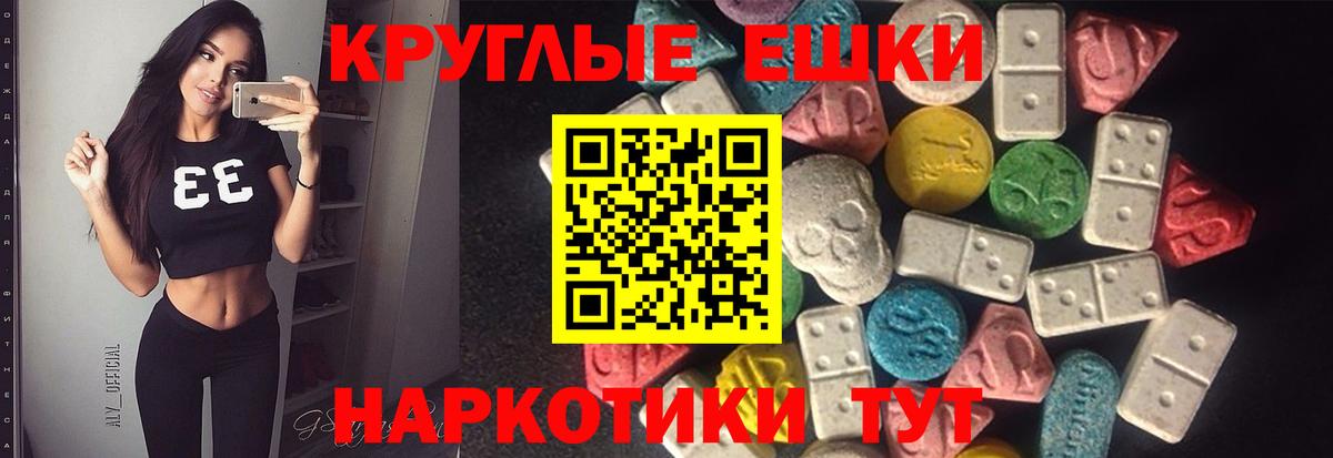 ЭКСТАЗИ 300 mg  Ecstasy  Ecstasy Punisher  площадка формула  Вход с VPN  Корсаков 