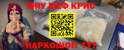 меф VHQ Краснознаменск