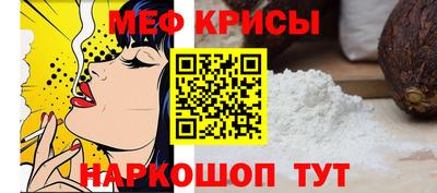 меф VHQ Краснознаменск