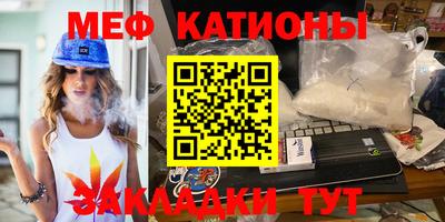 меф VHQ Краснознаменск