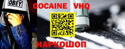 меф VHQ Краснознаменск