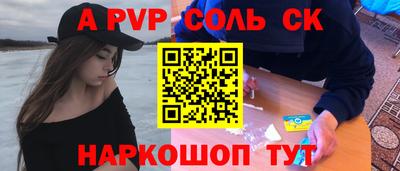 трава Краснокаменск