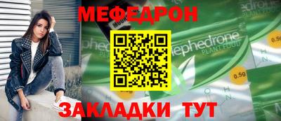 меф VHQ Краснознаменск