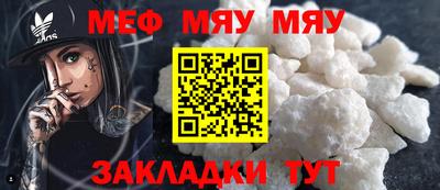 меф VHQ Краснознаменск