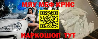 меф VHQ Краснознаменск