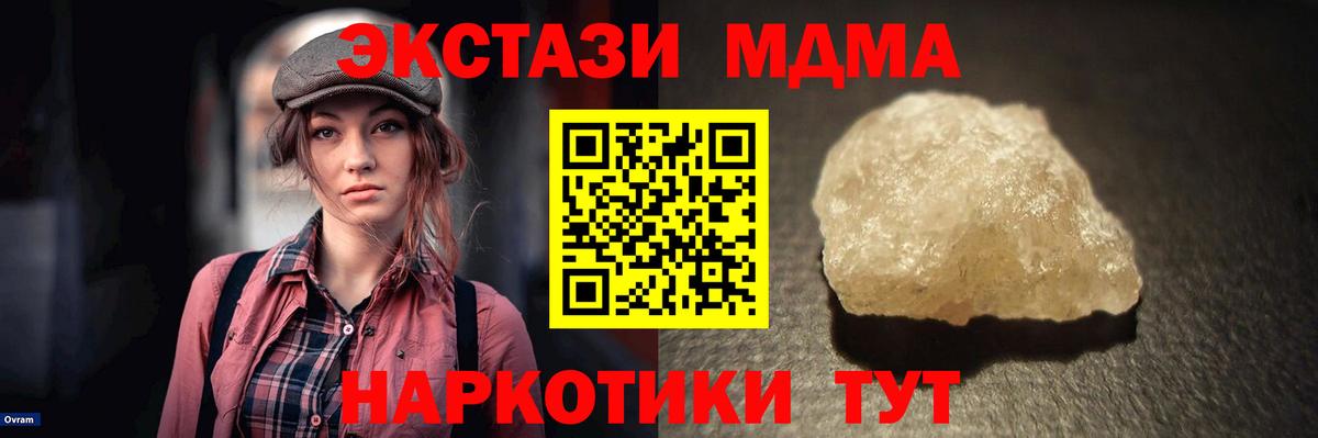 Корсаков  MDMA Molly  MDMA кристаллы  Вход с VPN 