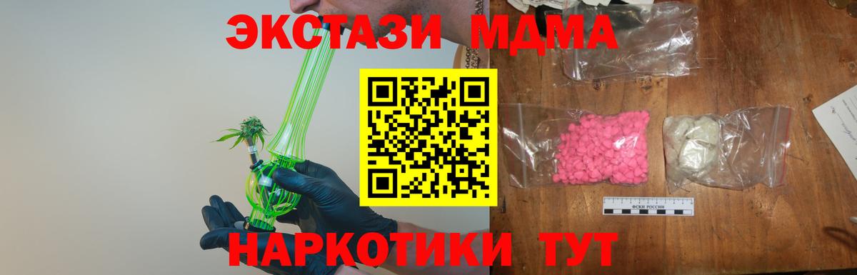 MDMA crystal Корсаков