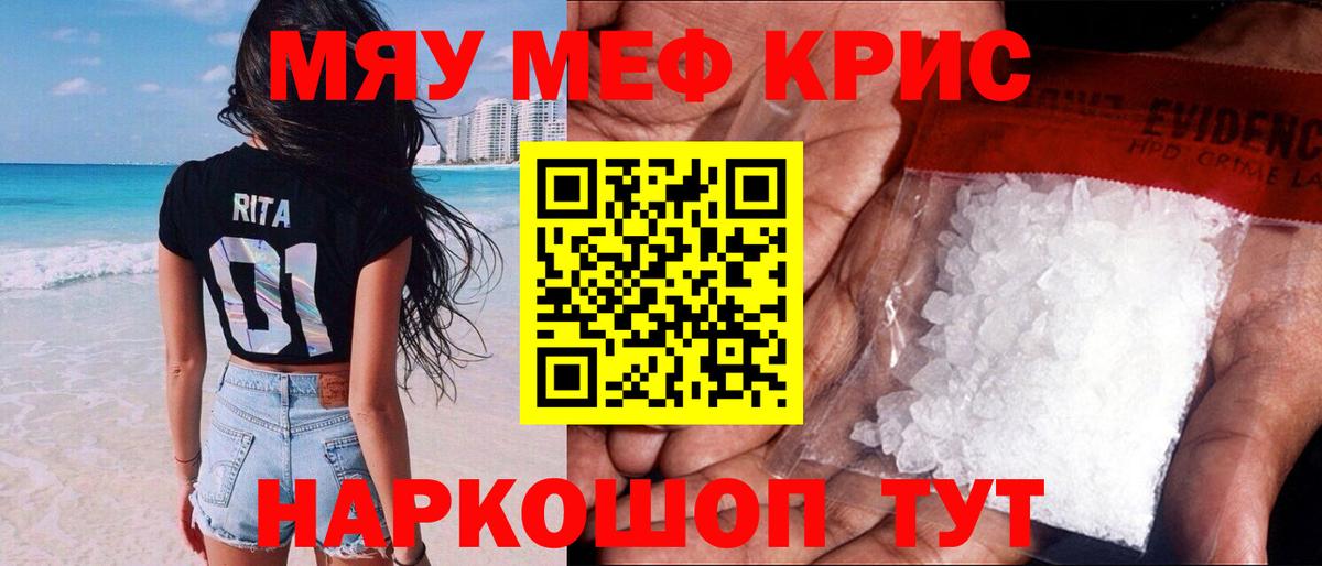 Меф кристаллы  как найти закладки  МЕФ  Корсаков  Вход с VPN 
