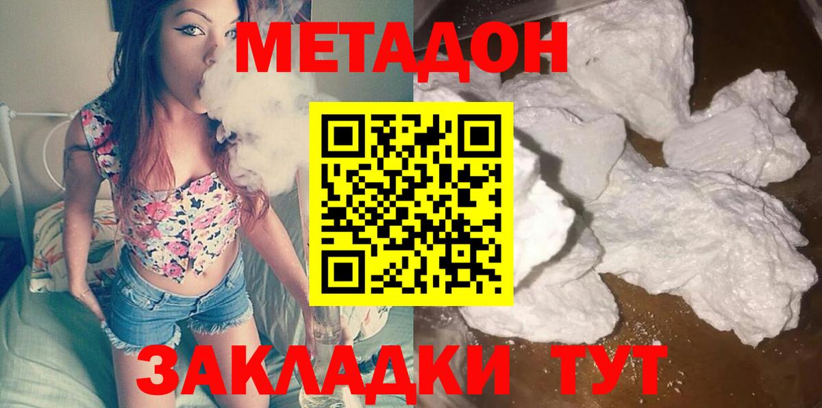 Метадон VHQ Корсаков