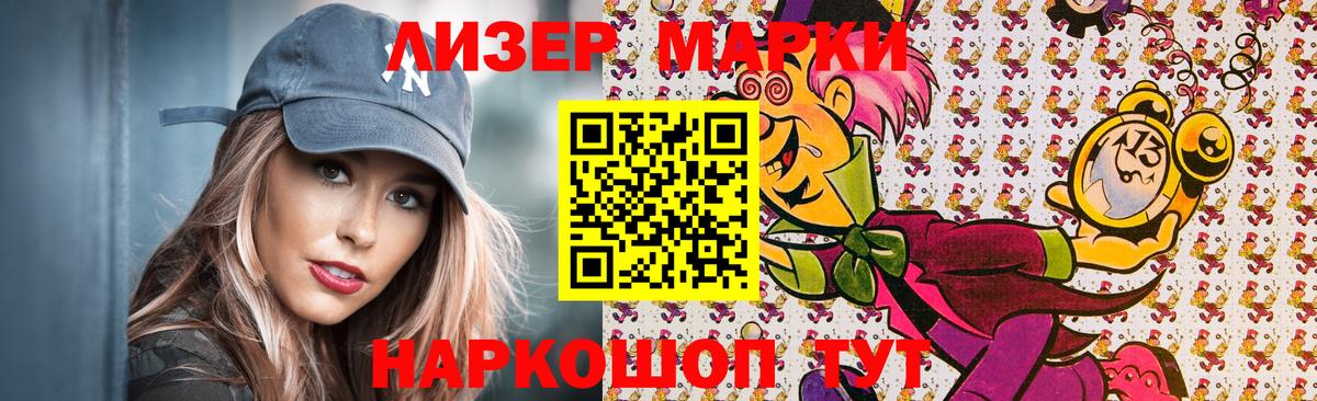Марки N-bome 1,8мг  Вход с VPN  Корсаков 