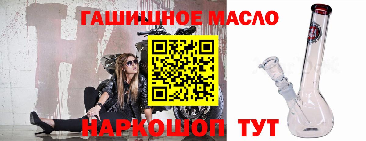 Корсаков  Дистиллят ТГК жижа  Вход с VPN 