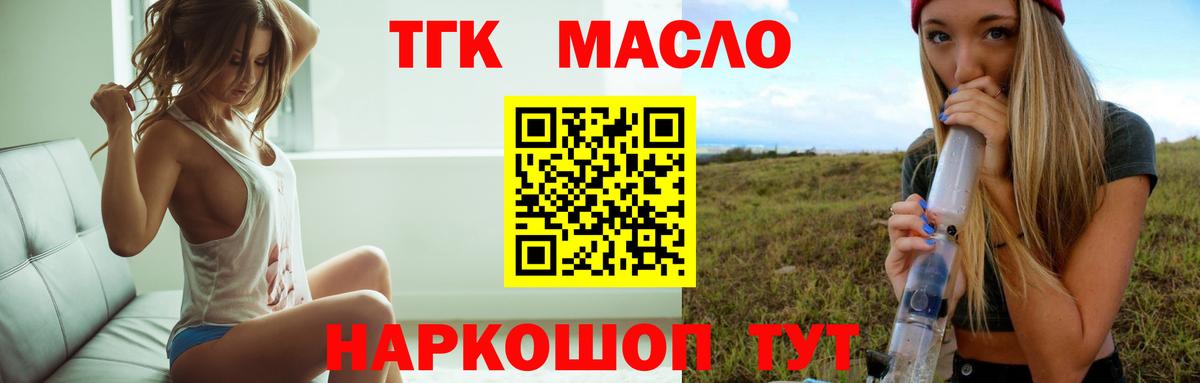Дистиллят ТГК концентрат Корсаков