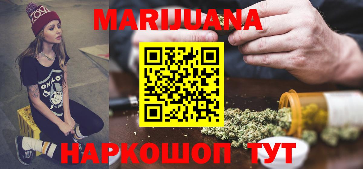 Меф  МАРИХУАНА  МЕФ   Вход с VPN  ГАШИШ  COCAIN  Корсаков  МАРИХУАНА 